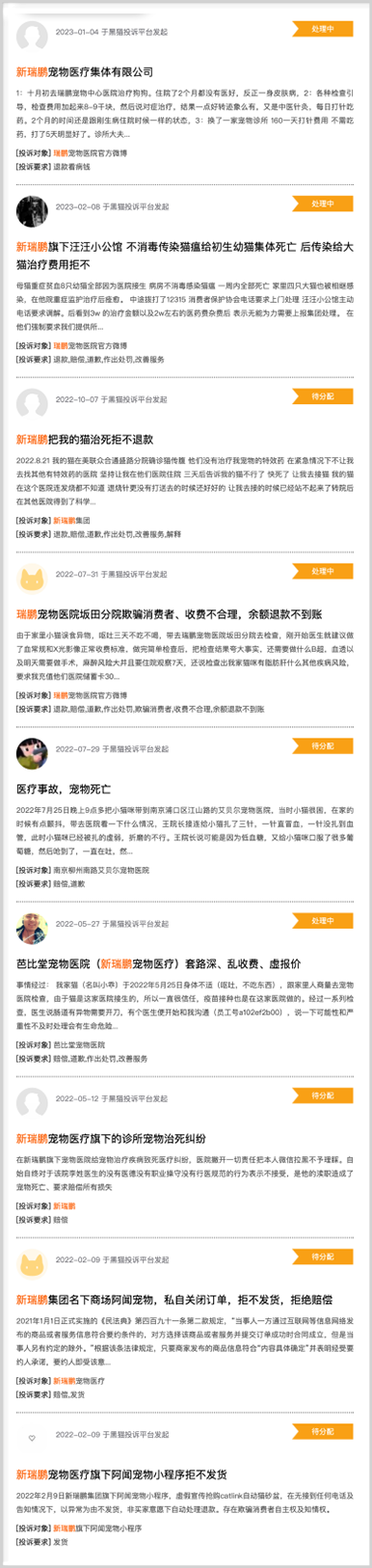 中國(guó)“寵物醫(yī)療第一股”，資本催肥的又一個(gè)泡沫？